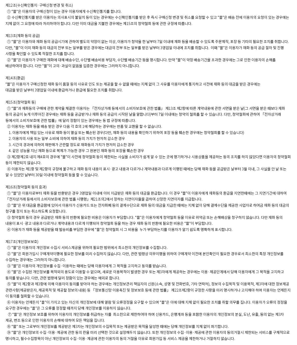 이용약관_03.jpg