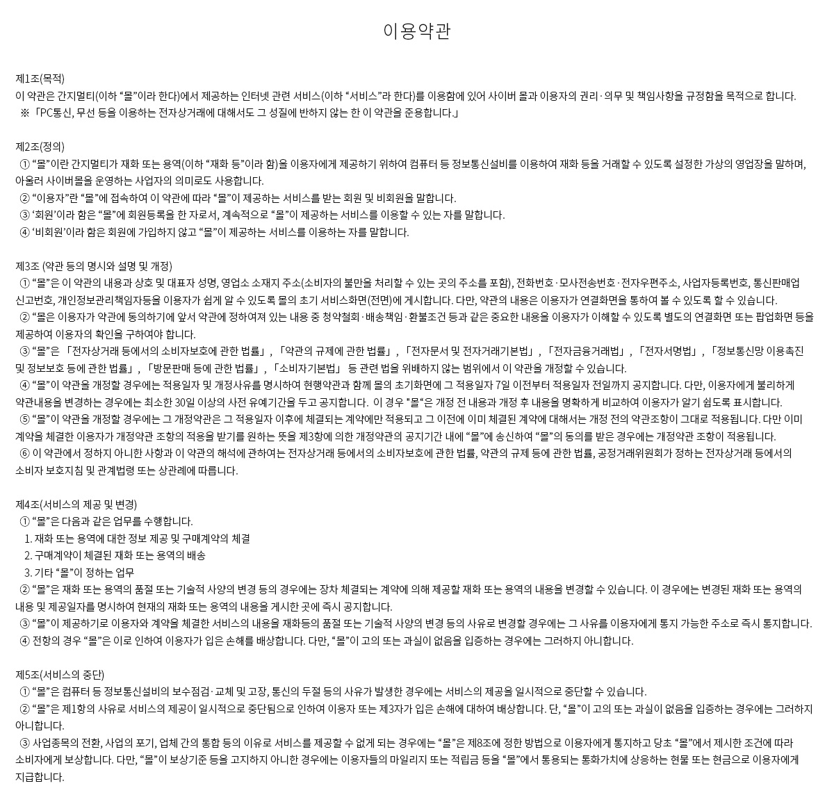 이용약관_01.jpg