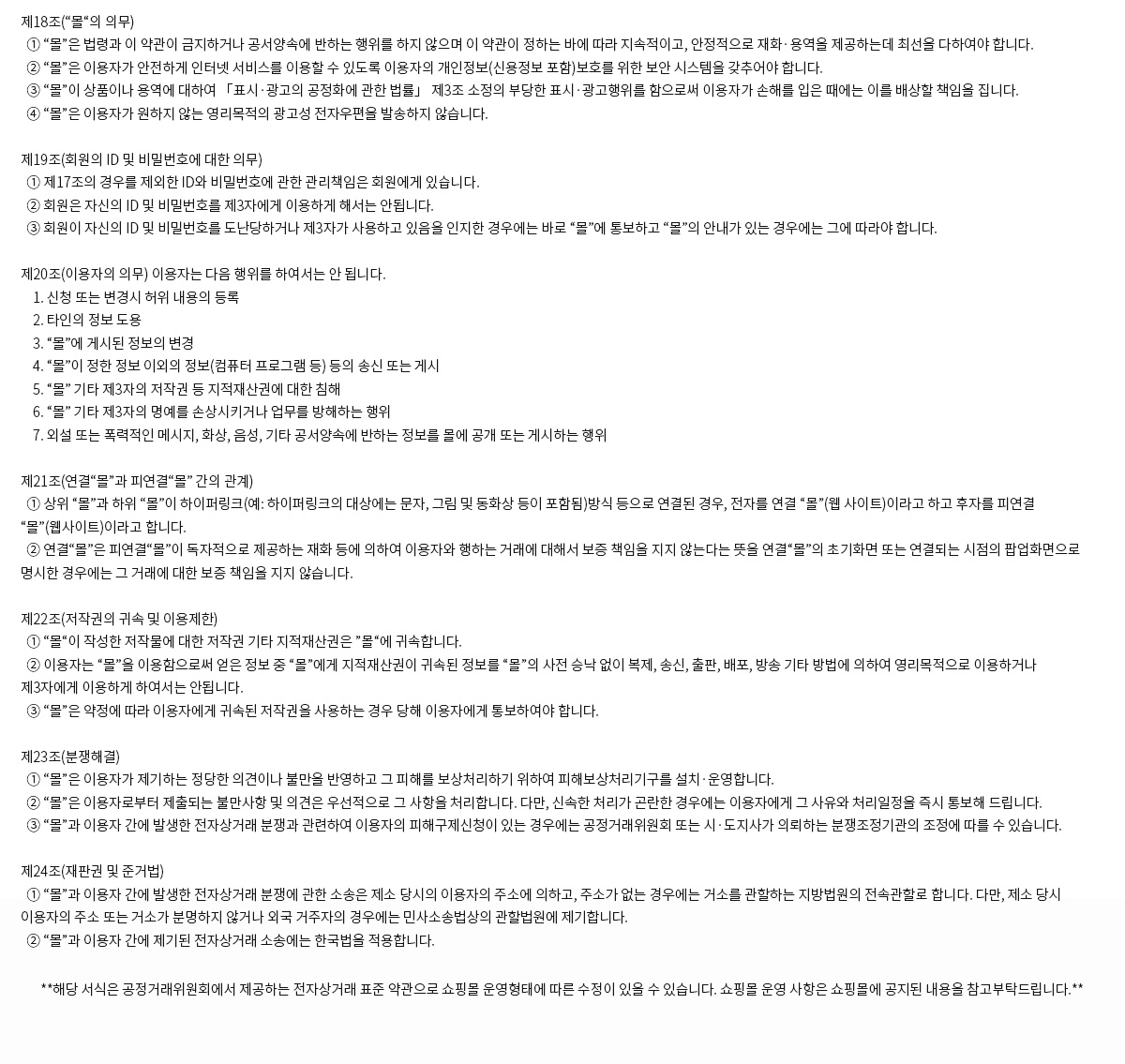 이용약관_04.jpg