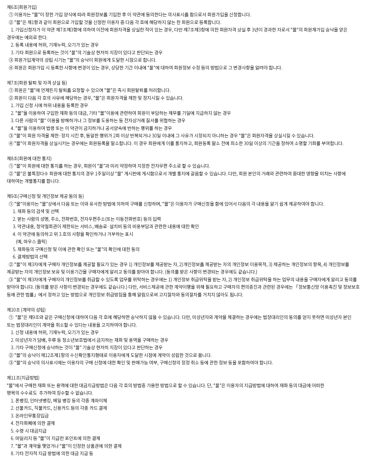 이용약관_02.jpg